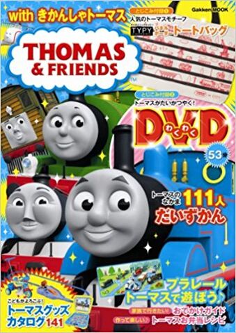 File:WithThomasandFriendsBook.jpg