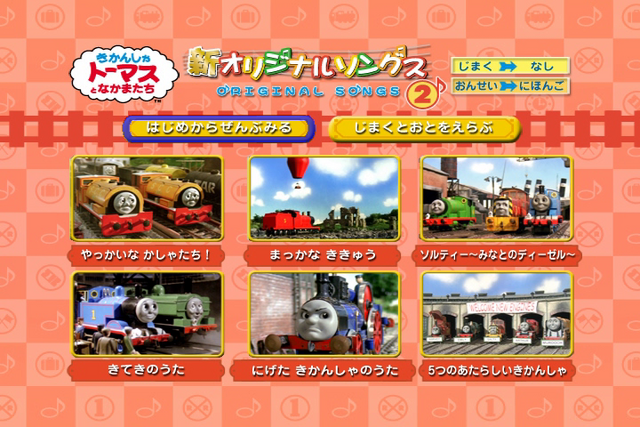 File:OriginalSongs2mainmenu.png