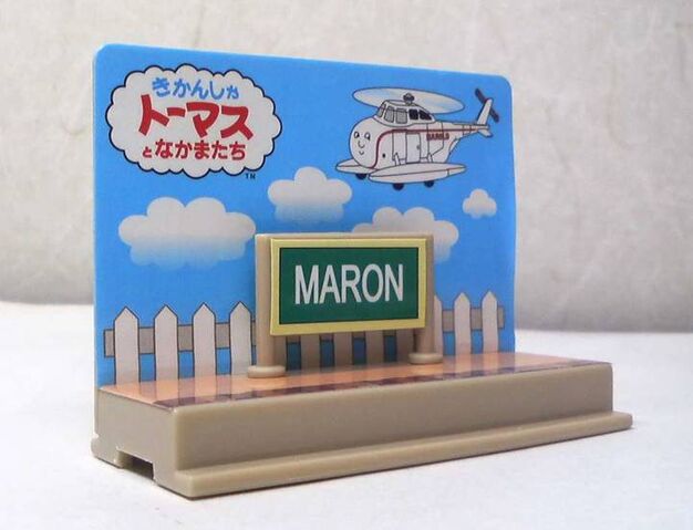 File:Wind-UpMaronStation.jpg