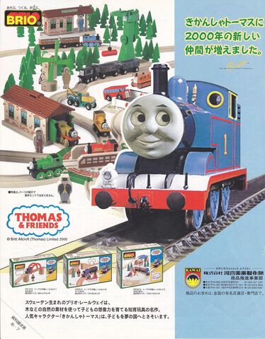 File:ThomasBrioJapanese2000Advertisement.jpeg