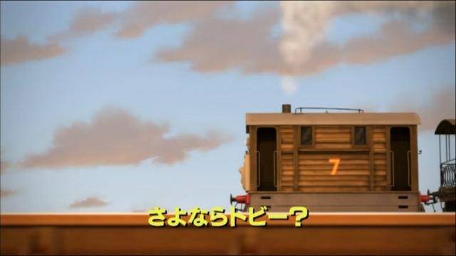 File:TheTruthAboutTobyJapanesetitlecard.png