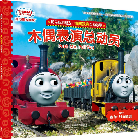 File:PushMe,PullYou(ChineseBook).png