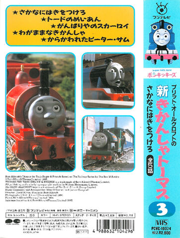 File:NewThomasTheTankEngineVol3backcover.jpg
