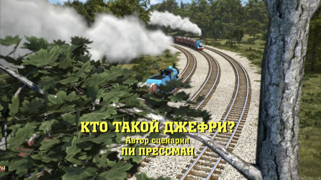 File:Who'sGeoffrey?Russiantitlecard.png