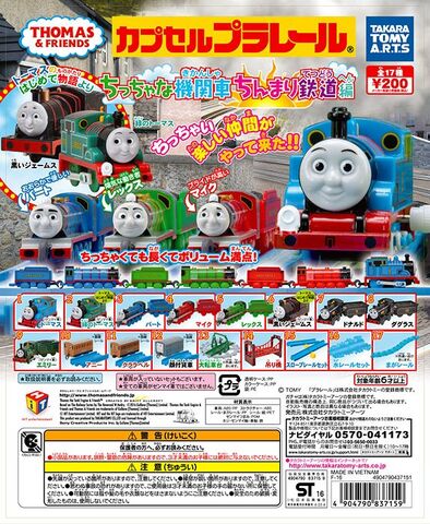 File:CapsulePlarailArlesdaleRailwayAdvertisement.jpg
