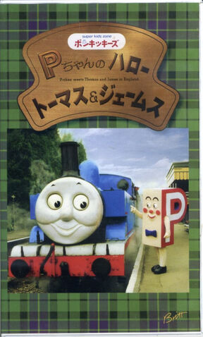 File:HelloThomasandJames.jpg