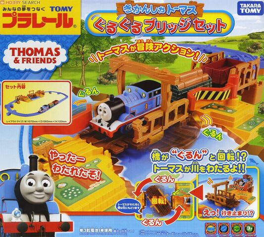File:PlarailThomasAndRoundAndRoundBridgeSet.jpg