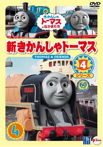 File:ThomasTheTankEngineSeries7Vol4DVD.jpg