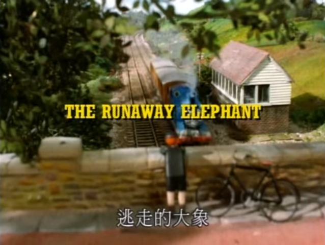 File:TheRunawayElephantChinesetitlecard.png