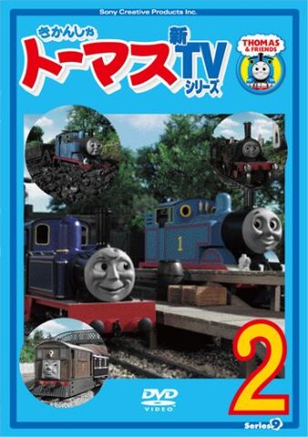 File:ThomastheTankEngineSeries9Vol.2.jpg