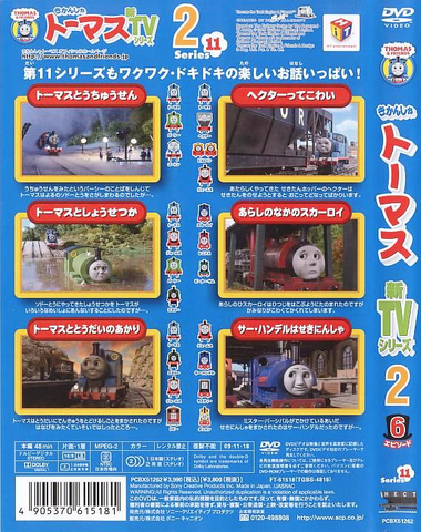 File:ThomastheTankEngineSeries11Vol.2backcoverandspine.png