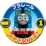 PlarailThomas2012logo