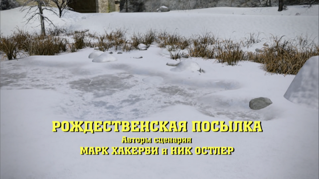 File:ACrankyChristmasRussianTitleCard.png
