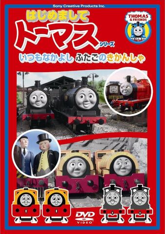 File:TheEngineTwinsDVDcover.jpg