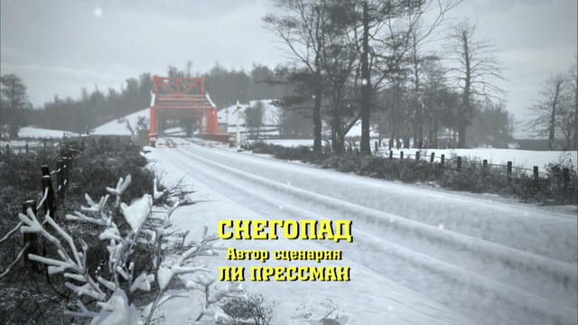 File:SnowPlaceLikeHomeRussianTitleCard.png
