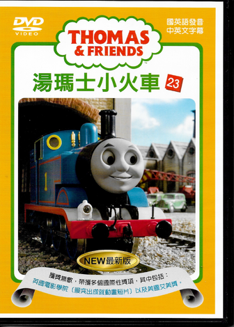 File:ThomasandFriendsVolume23(TaiwanDVD).png