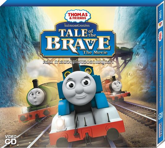 File:TaleoftheBraveThaiVCD.jpeg