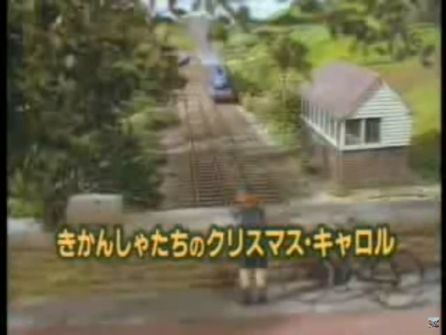 File:ThomasandtheMissingChristmasTreeJapanesetitlecard.png
