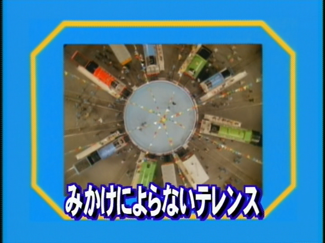 File:Don'tJudgeaBookByItsCoverJapanesetitlecard.png