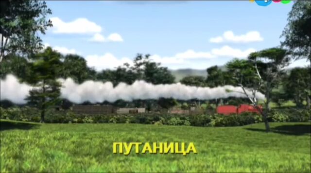 File:DoubleTroubleRussianTitleCard.jpeg