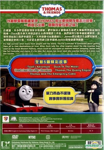File:DuckandtheSlipCoaches(ChineseDVD)BackCover.jpg