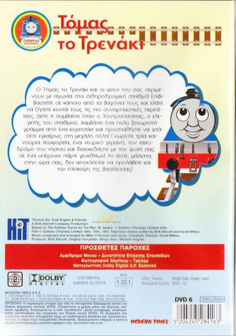 File:ADayattheStationDVDBackCover.png