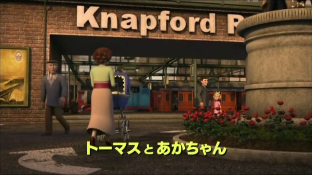 File:ThomastheBabysitterJapanesetitlecard.png