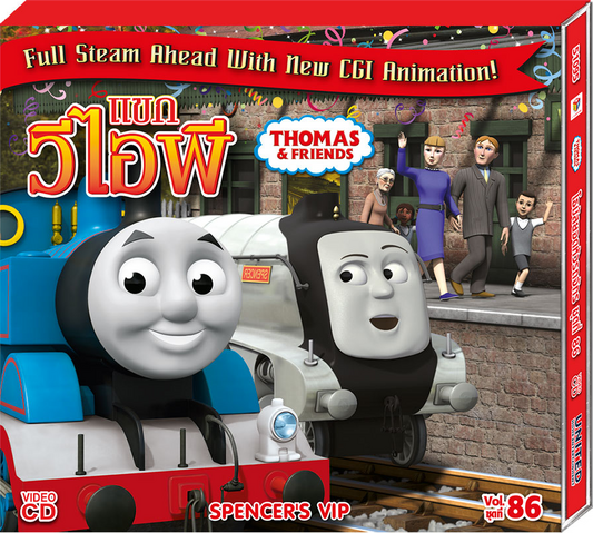 File:Spencer'sVIP(ThaiVCD).png