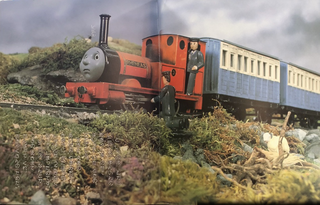 File:GallantOldEngine64.png