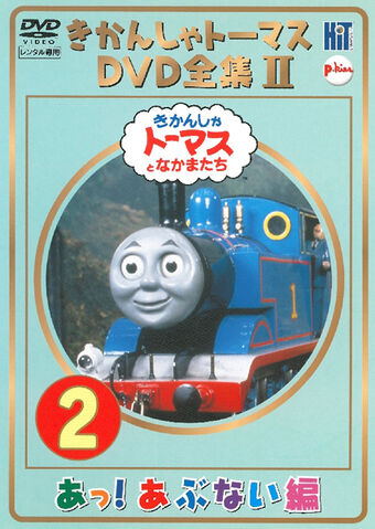 File:TheCompleteWorksofThomastheTankEngine2Vol2cover.jpg