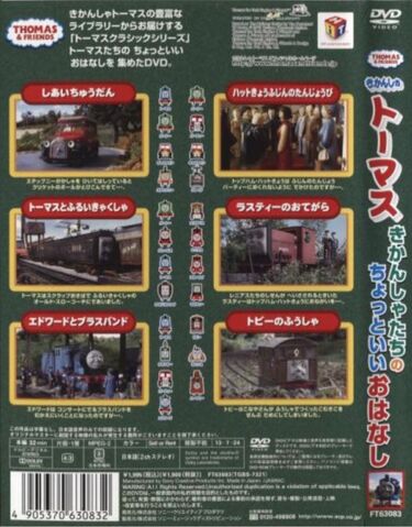 File:ANiceLittleStoryofThomastheTankEngineDVDBackCoverandSpine.jpeg