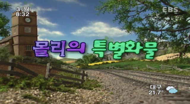File:Molly'sSpecialSpecialKoreantitlecard.png