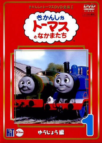 File:TheCompleteWorksofThomastheTankEngine1Vol1cover.jpg