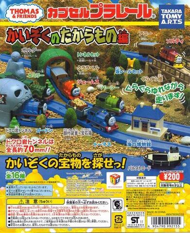 File:CapsulePlarailThomasAndTheTreasureSeriesAdvertisement.jpg