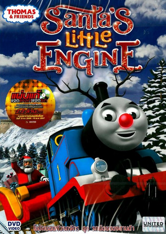 File:Santa'sLittleEngine(ThailandDVD).png