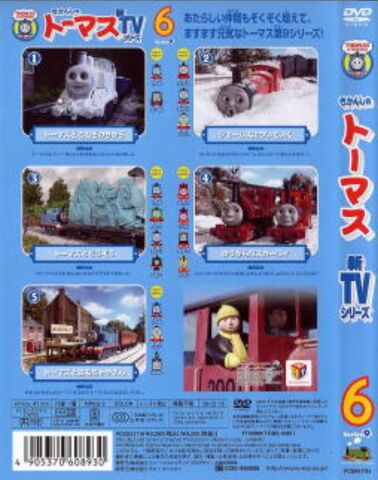 File:ThomastheTankEngineSeries9Volume6DVDBackCoverandSpine.jpeg