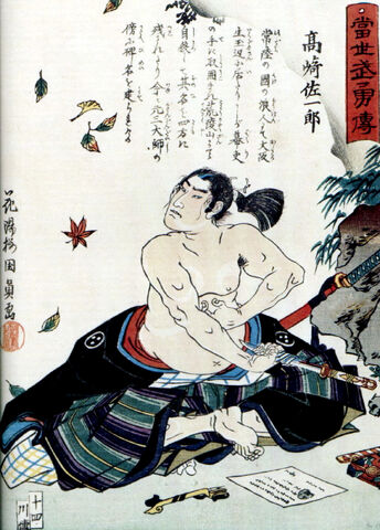 File:Seppuku-2-1-.jpg