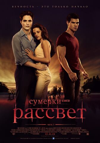 File:Breaking-dawn-foreign-poster77.jpg
