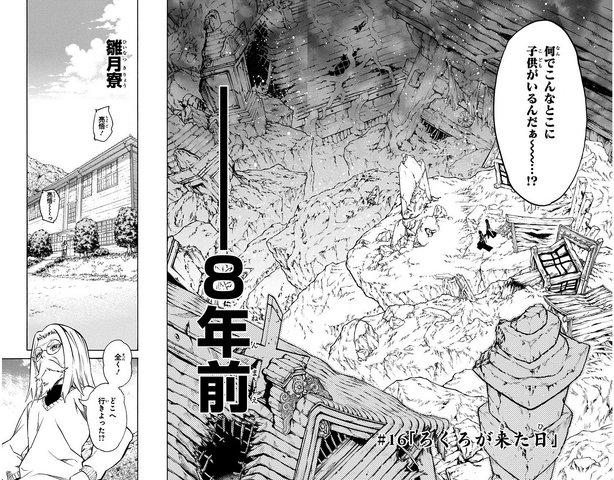 File:Chapter 16.png