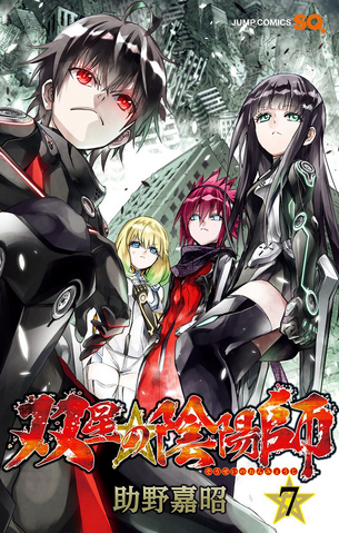 File:Volume 07.png