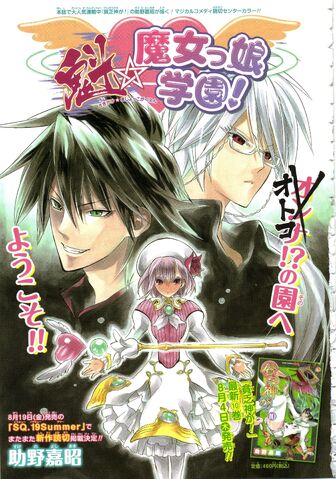 File:Sakigake Majokko Gakuen.jpg