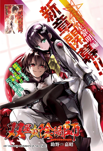 File:Chapter 19.png