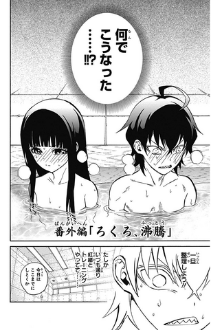 File:Extra 04.png