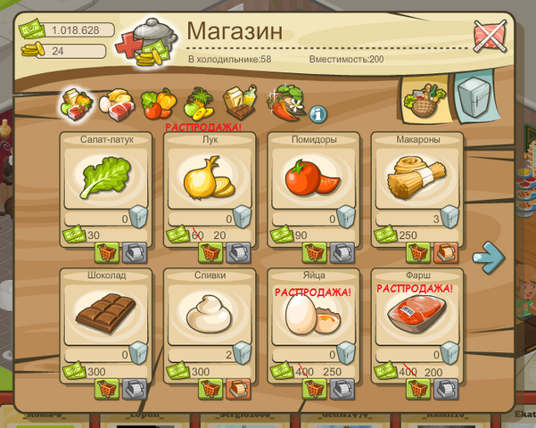 Файл:Распродажа 1.png