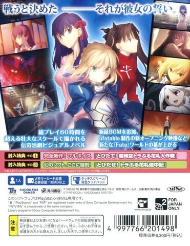 File:Fate-stay-night vita cover back.jpg