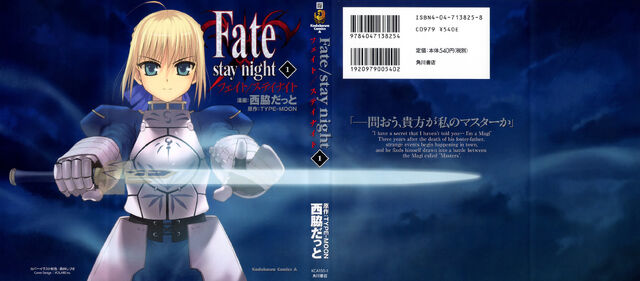 File:Fatemanga 1.jpg