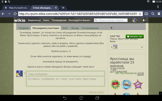 Файл:Screenshot 2016-01-29-22-28-35.jpg
