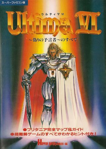 File:UltimaVI-hintguide(J).jpg