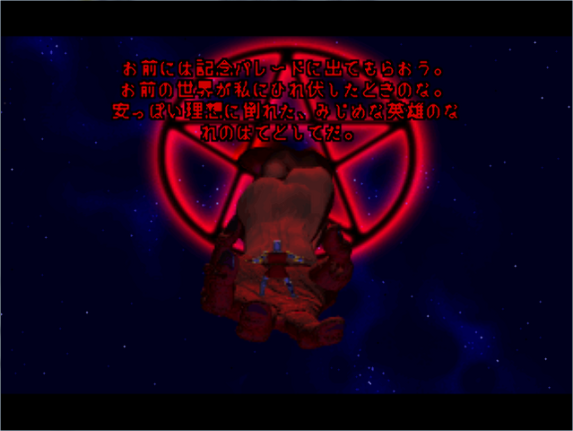 File:UltimaVIII(J).png
