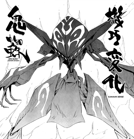 File:Demon Spider.png